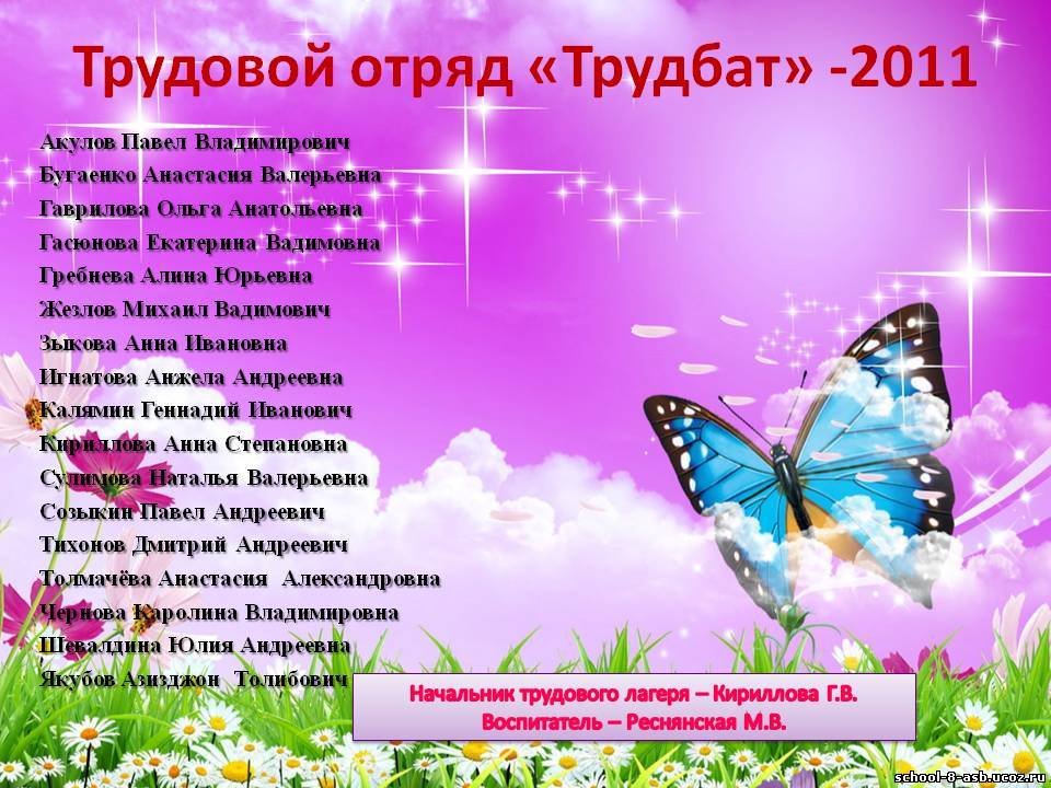 Лето сценарии трудовой отряд Лето сценарии трудовой отряд